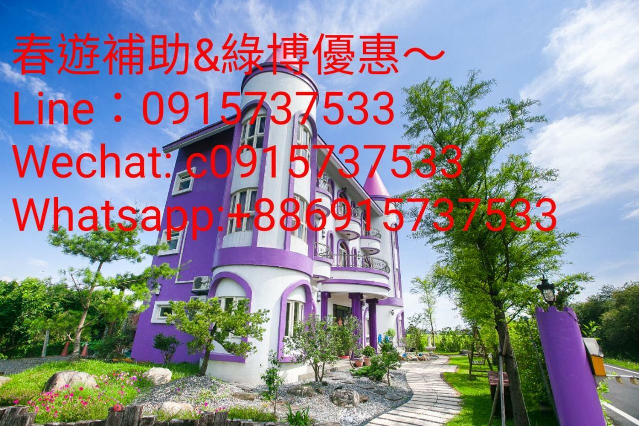冬山乡聖彼得堡莊园公寓 外观 照片